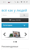 пример opencart